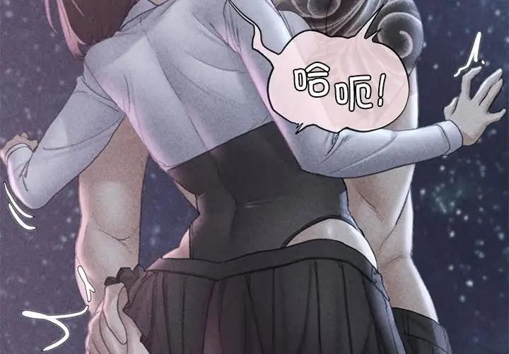 [韩国漫画] 危险同学会 剧情,女学生#[183P]-3