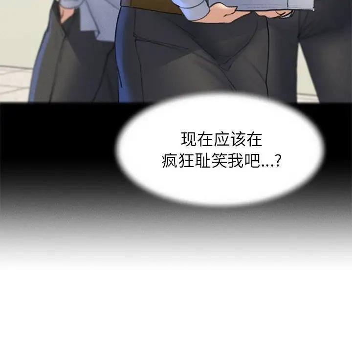 [韩国漫画] 危险同学会 剧情,女学生#[183P]-32
