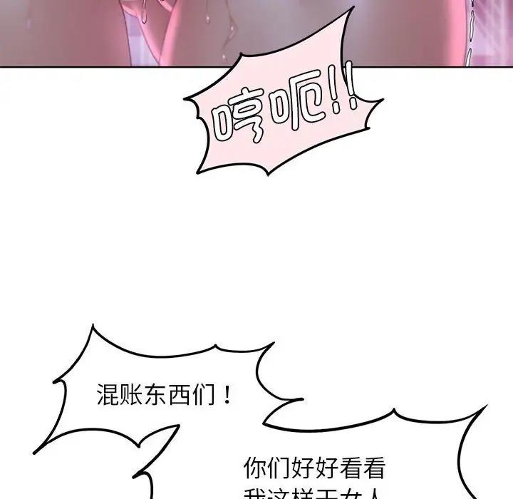 [韩国漫画] 危险同学会 剧情,女学生#[183P]-42