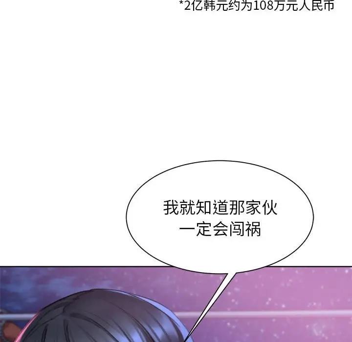 [韩国漫画] 危险同学会 剧情,女学生#[183P]-45