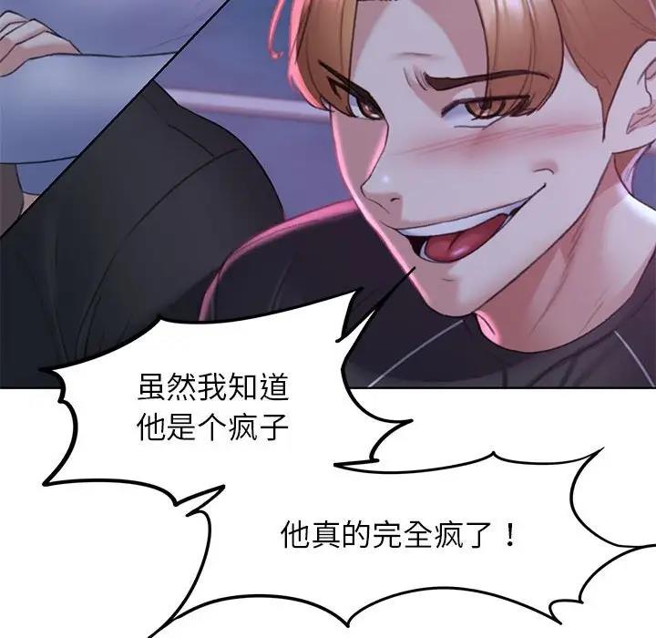 [韩国漫画] 危险同学会 剧情,女学生#[183P]-47