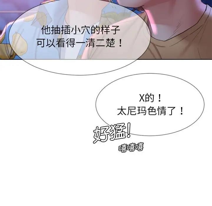 [韩国漫画] 危险同学会 剧情,女学生#[183P]-53