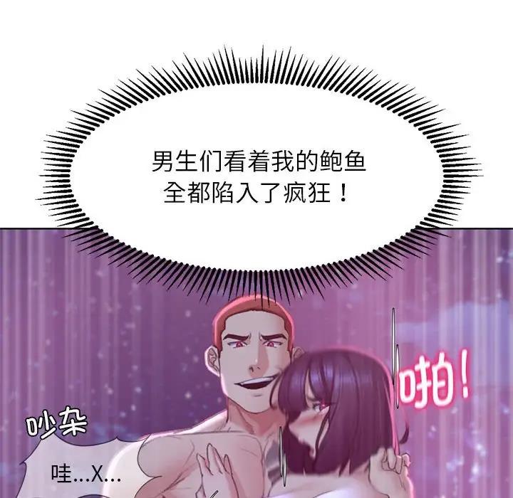 [韩国漫画] 危险同学会 剧情,女学生#[183P]-54
