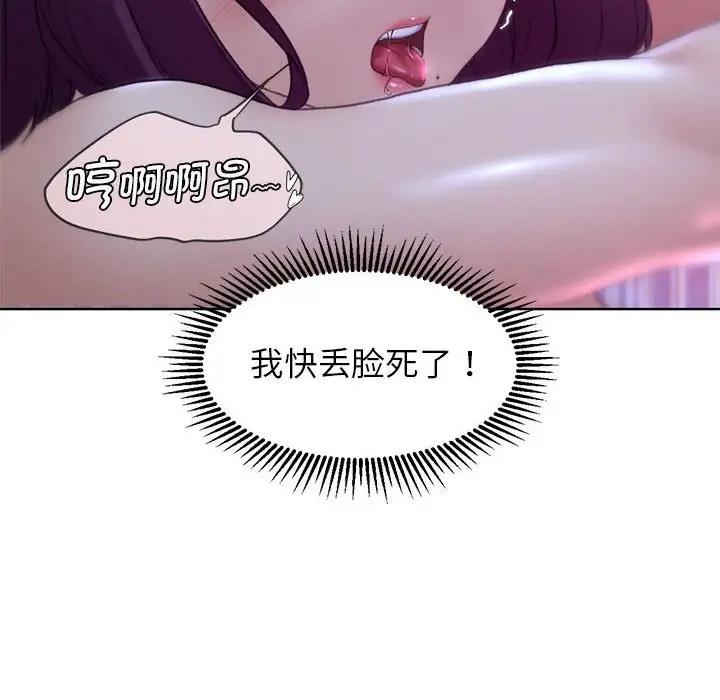[韩国漫画] 危险同学会 剧情,女学生#[183P]-67