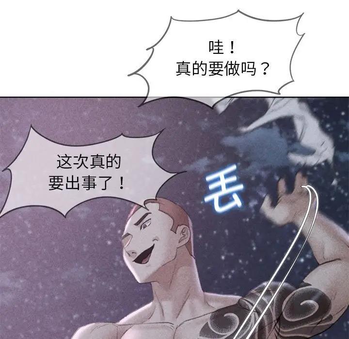 [韩国漫画] 危险同学会 剧情,女学生#[183P]-7