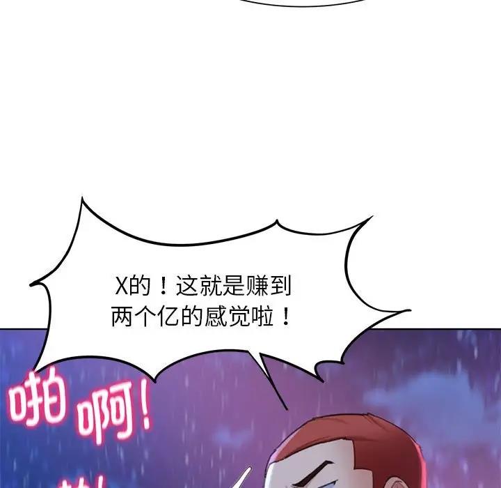 [韩国漫画] 危险同学会 剧情,女学生#[183P]-72