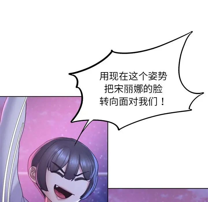 [韩国漫画] 危险同学会 剧情,女学生#[183P]-75