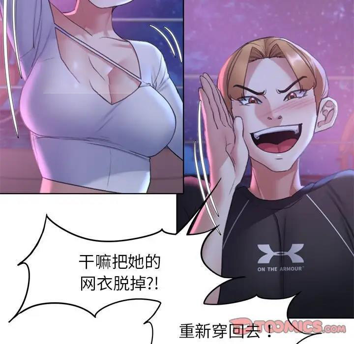 [韩国漫画] 危险同学会 剧情,女学生#[183P]-76