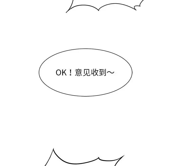 [韩国漫画] 危险同学会 剧情,女学生#[183P]-77