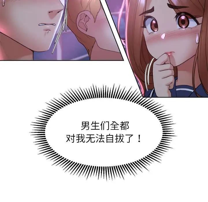 [韩国漫画] 危险同学会 剧情,女学生#[183P]-85