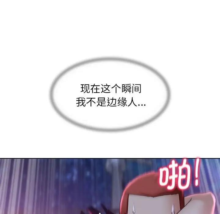 [韩国漫画] 危险同学会 剧情,女学生#[183P]-86