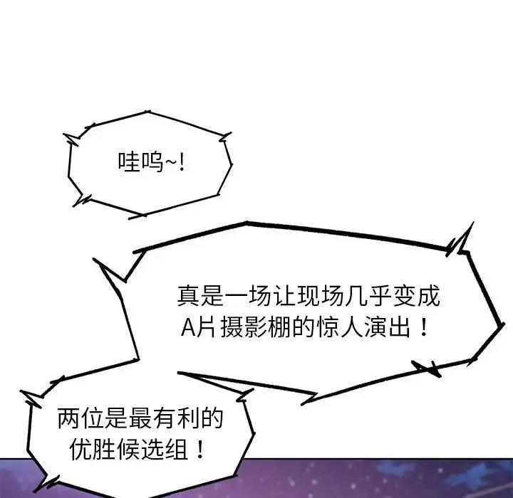 [韩国漫画] 危险同学会 剧情,女学生#[183P]-96