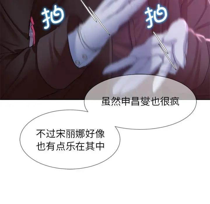 [韩国漫画] 危险同学会 剧情,女学生#[183P]-98