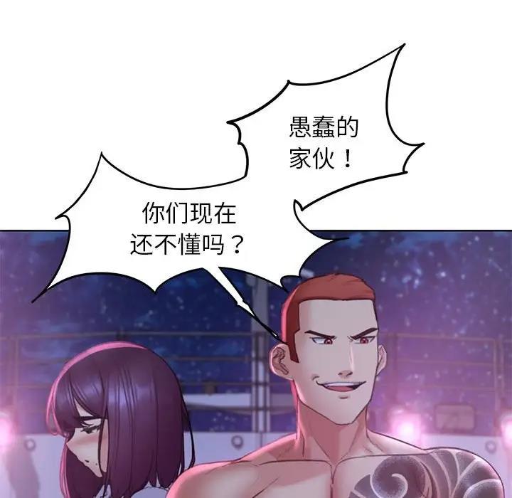 [韩国漫画] 危险同学会 剧情,女学生#[183P]-99