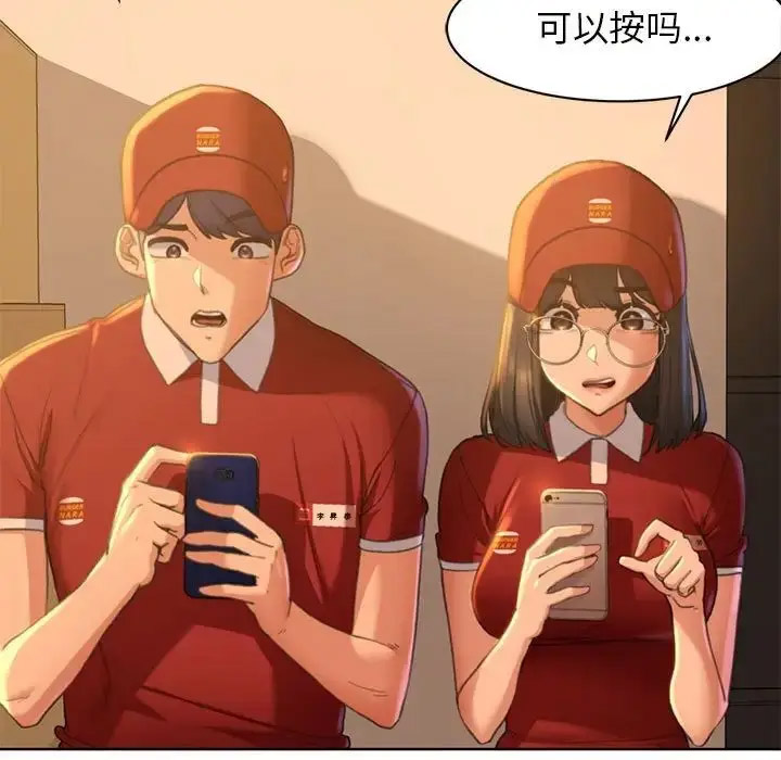 [韩国漫画] 危险同学会 剧情,女学生#[223P]-10