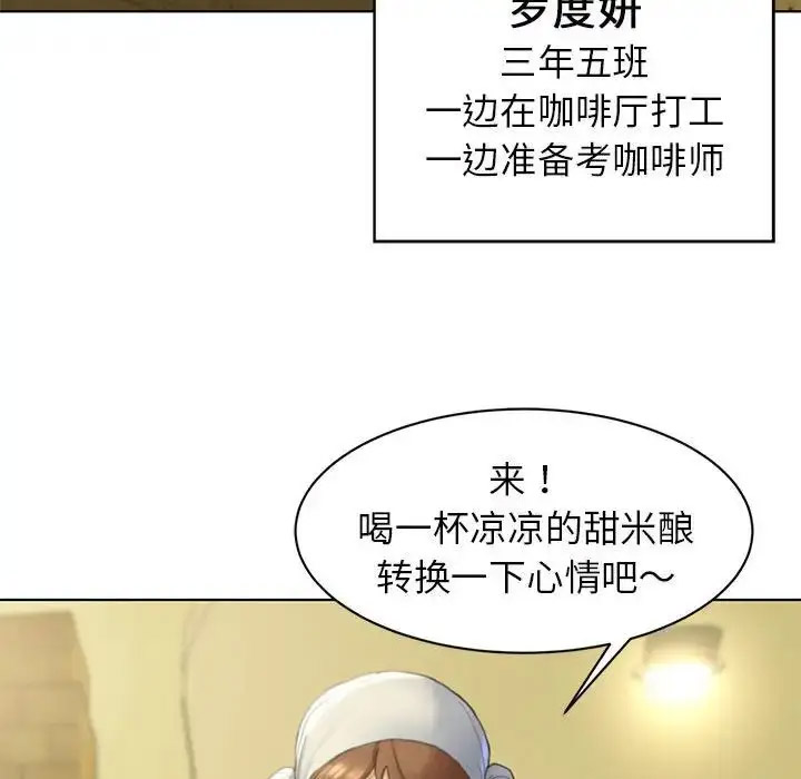 [韩国漫画] 危险同学会 剧情,女学生#[223P]-112