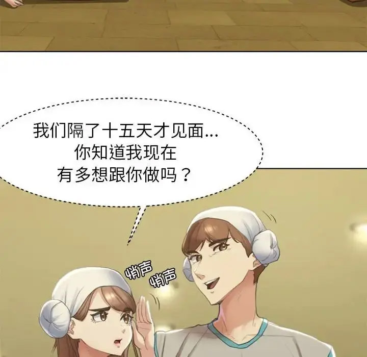 [韩国漫画] 危险同学会 剧情,女学生#[223P]-116