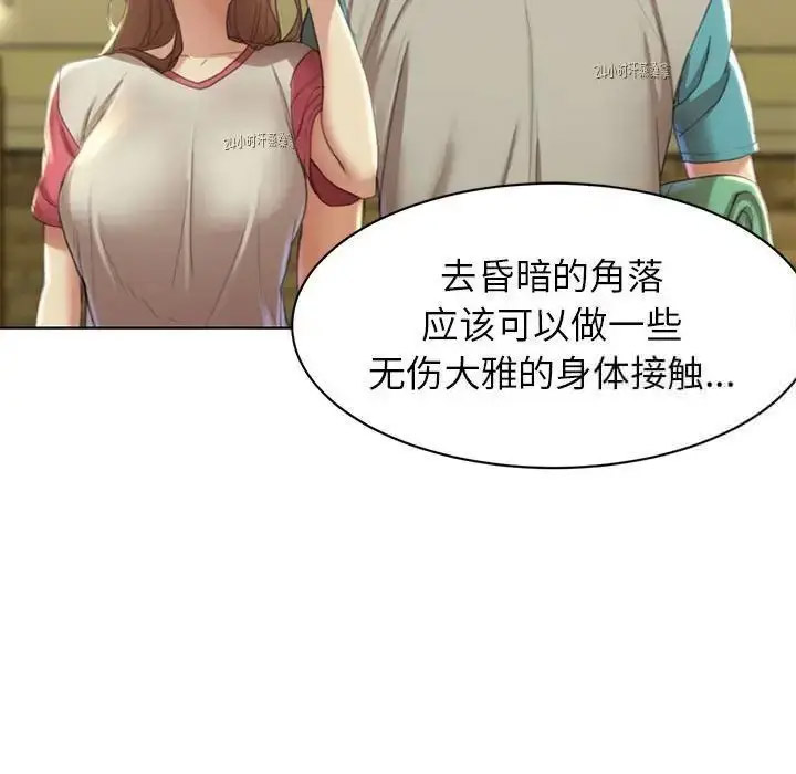 [韩国漫画] 危险同学会 剧情,女学生#[223P]-117