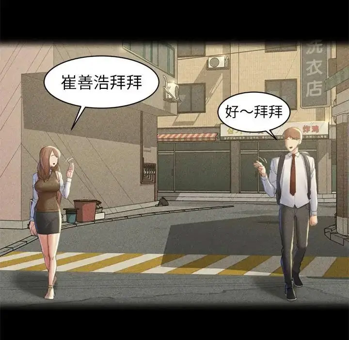 [韩国漫画] 危险同学会 剧情,女学生#[223P]-126