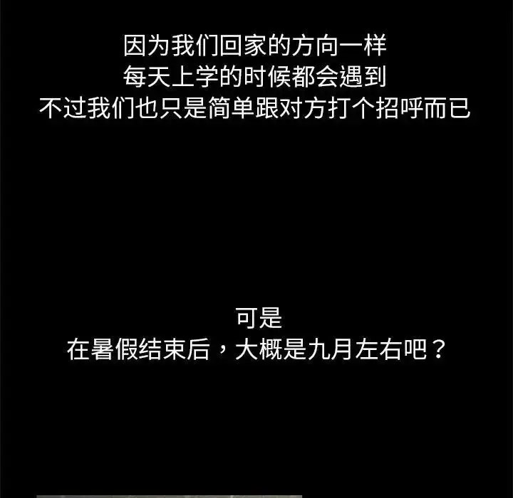 [韩国漫画] 危险同学会 剧情,女学生#[223P]-127