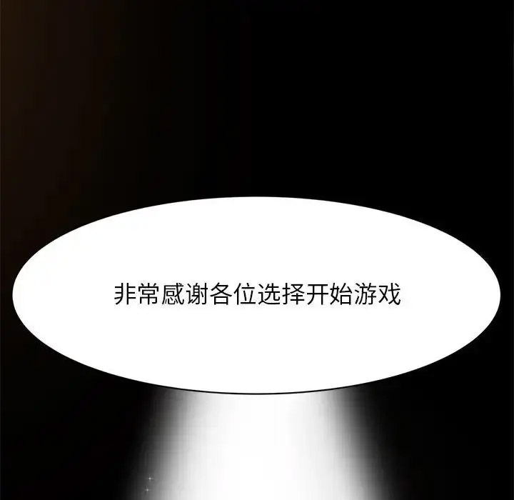 [韩国漫画] 危险同学会 剧情,女学生#[223P]-13