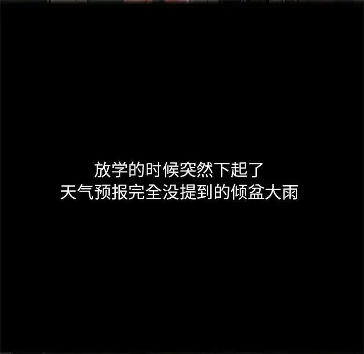 [韩国漫画] 危险同学会 剧情,女学生#[223P]-130