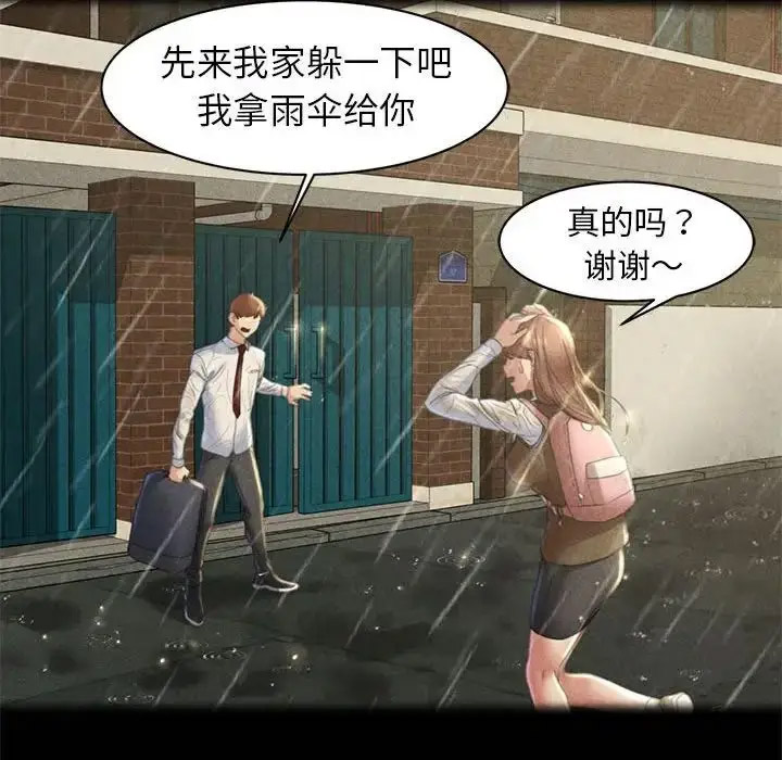 [韩国漫画] 危险同学会 剧情,女学生#[223P]-131