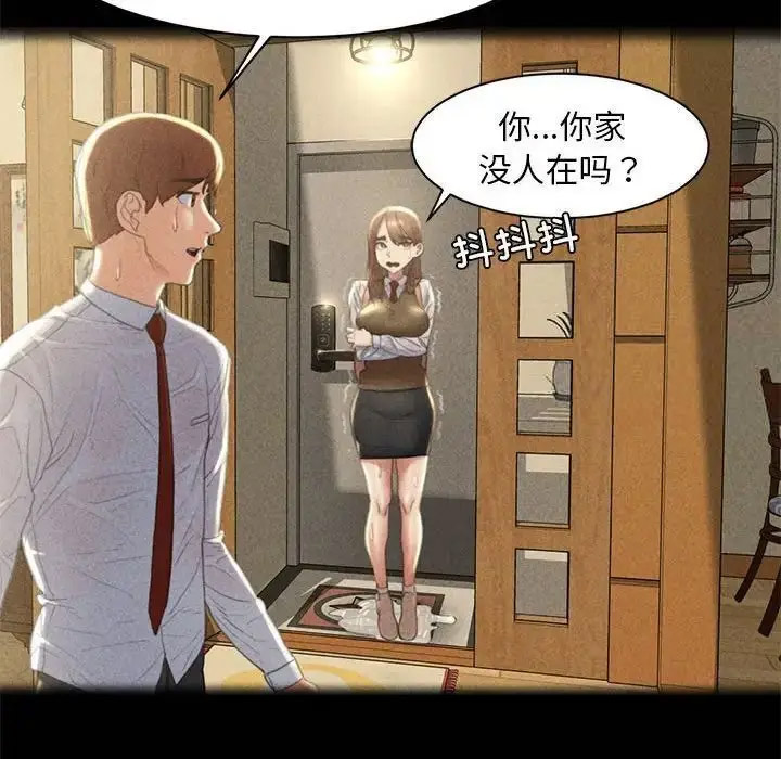 [韩国漫画] 危险同学会 剧情,女学生#[223P]-133