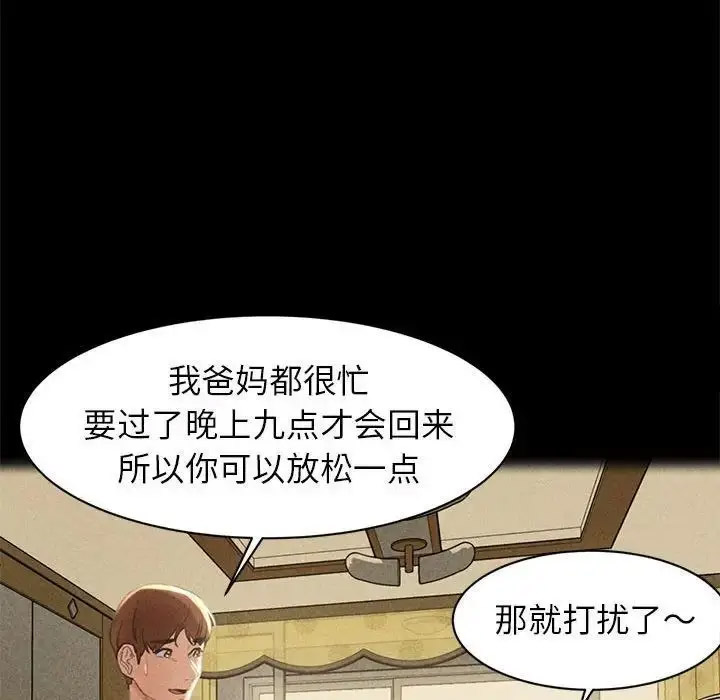 [韩国漫画] 危险同学会 剧情,女学生#[223P]-134