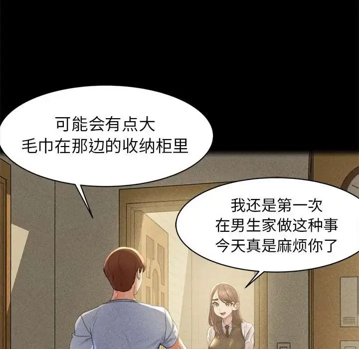 [韩国漫画] 危险同学会 剧情,女学生#[223P]-136