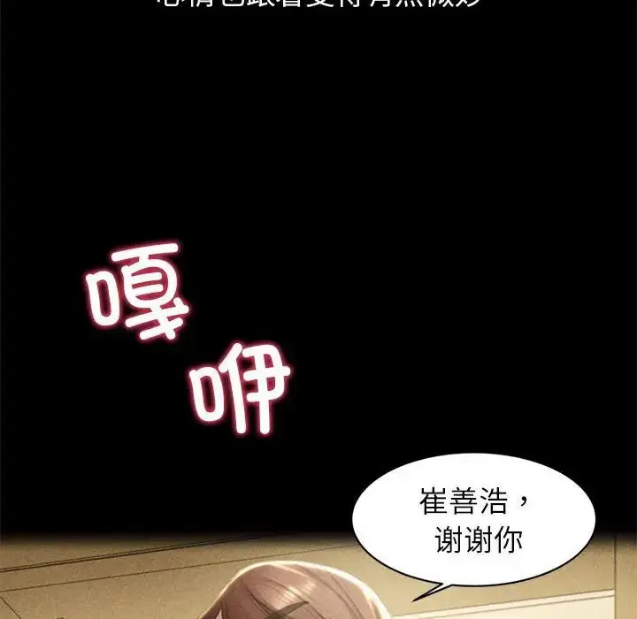 [韩国漫画] 危险同学会 剧情,女学生#[223P]-140