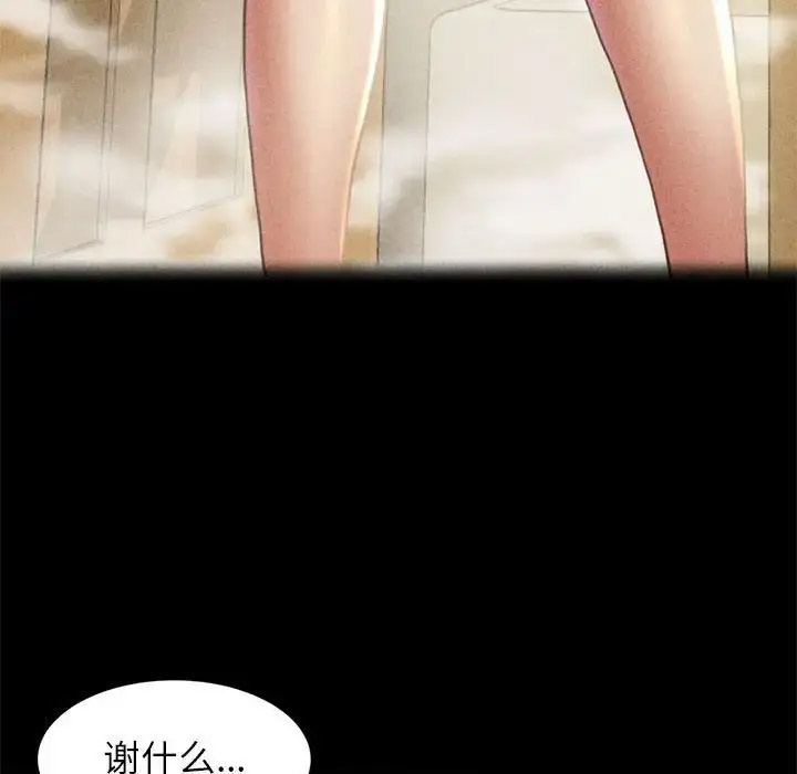 [韩国漫画] 危险同学会 剧情,女学生#[223P]-143