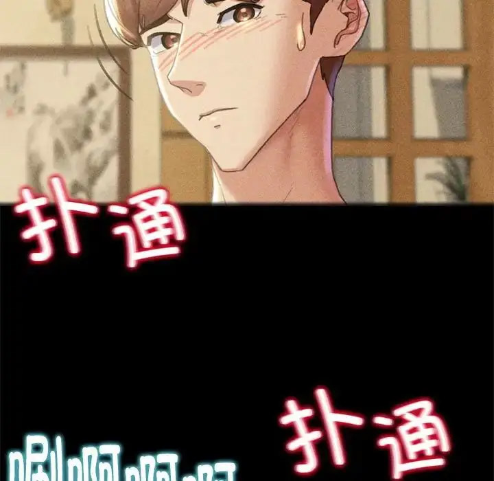 [韩国漫画] 危险同学会 剧情,女学生#[223P]-149