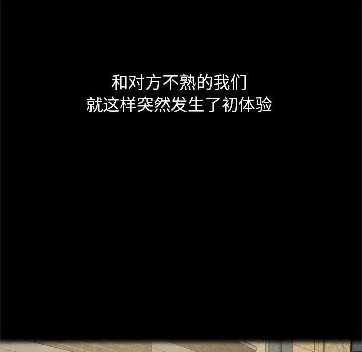 [韩国漫画] 危险同学会 剧情,女学生#[223P]-155