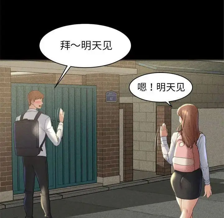 [韩国漫画] 危险同学会 剧情,女学生#[223P]-164