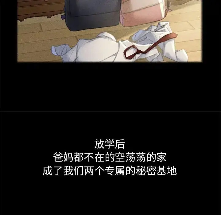 [韩国漫画] 危险同学会 剧情,女学生#[223P]-173