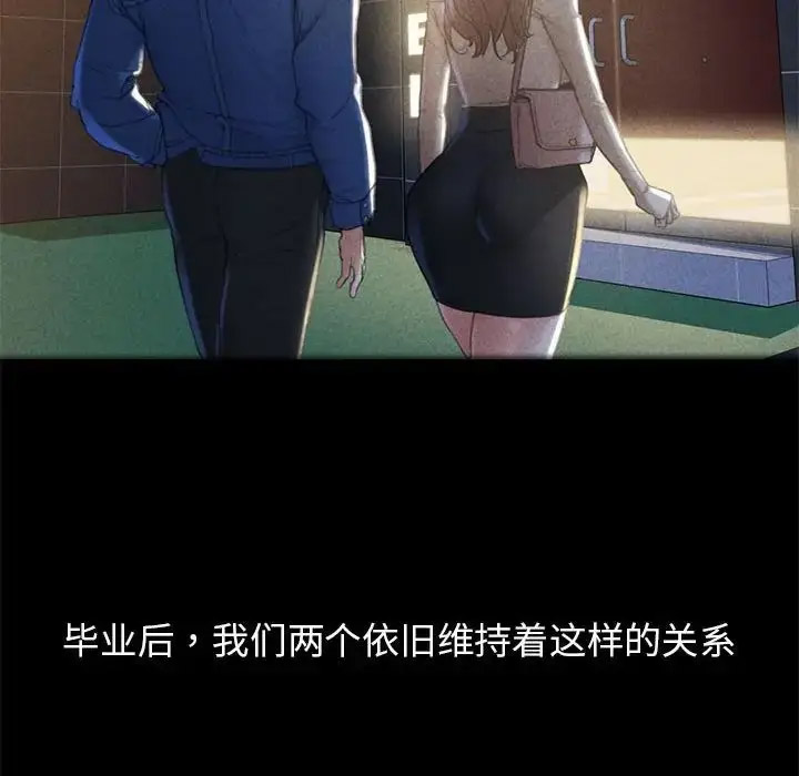 [韩国漫画] 危险同学会 剧情,女学生#[223P]-175