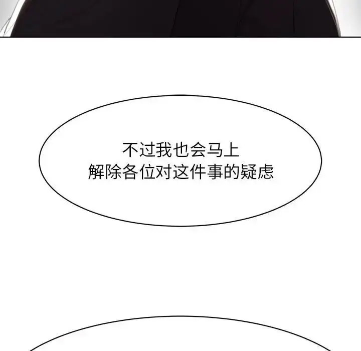 [韩国漫画] 危险同学会 剧情,女学生#[223P]-18