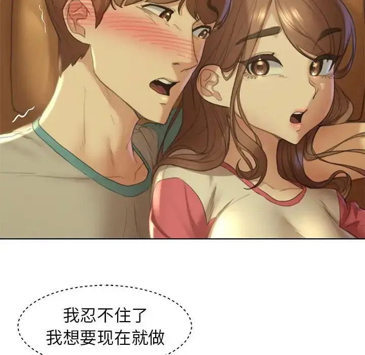 [韩国漫画] 危险同学会 剧情,女学生#[223P]-189