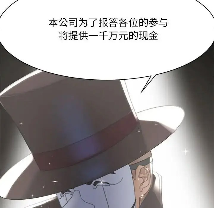 [韩国漫画] 危险同学会 剧情,女学生#[223P]-19