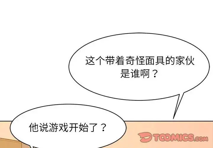 [韩国漫画] 危险同学会 剧情,女学生#[223P]-2