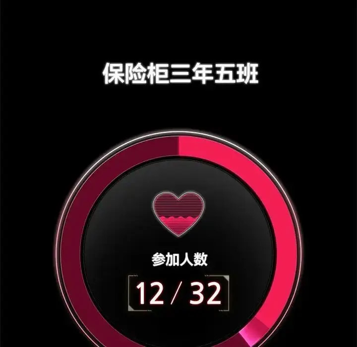 [韩国漫画] 危险同学会 剧情,女学生#[223P]-217