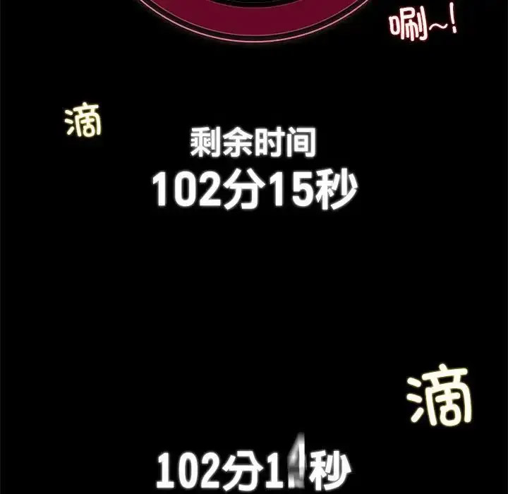 [韩国漫画] 危险同学会 剧情,女学生#[223P]-218