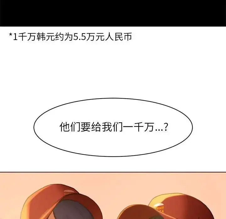 [韩国漫画] 危险同学会 剧情,女学生#[223P]-23