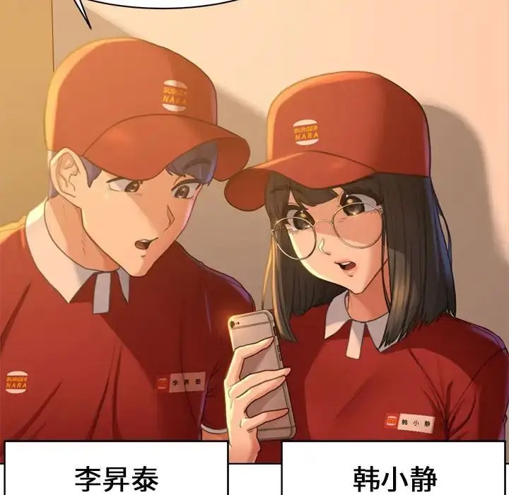 [韩国漫画] 危险同学会 剧情,女学生#[223P]-3