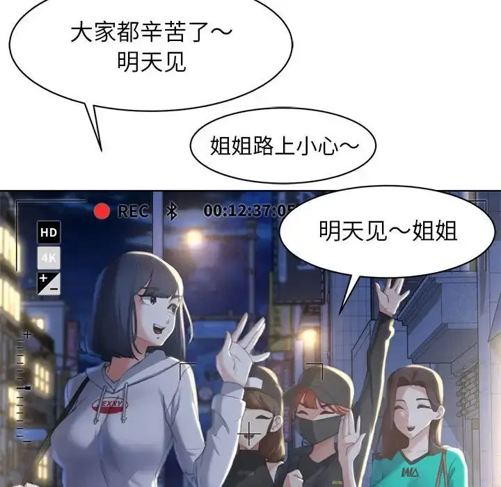 [韩国漫画] 危险同学会 剧情,女学生#[223P]-31