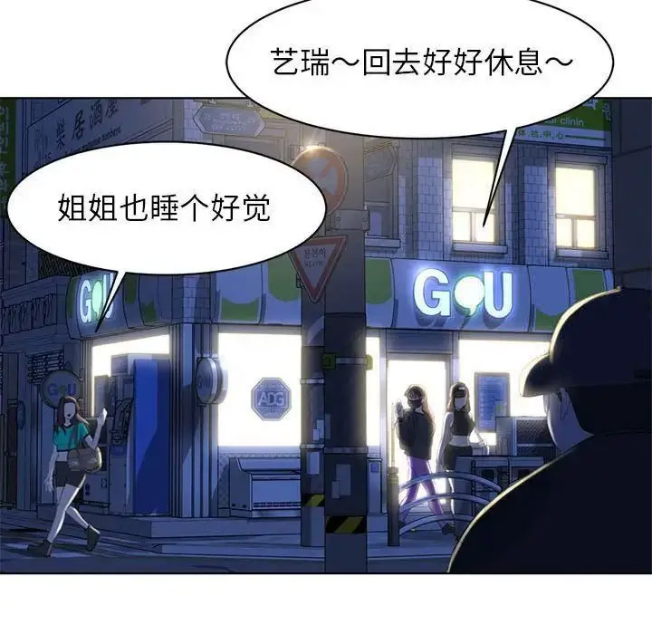 [韩国漫画] 危险同学会 剧情,女学生#[223P]-33