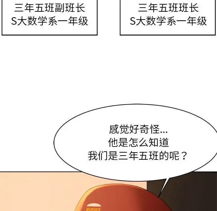 [韩国漫画] 危险同学会 剧情,女学生#[223P]-4