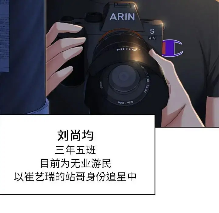 [韩国漫画] 危险同学会 剧情,女学生#[223P]-40