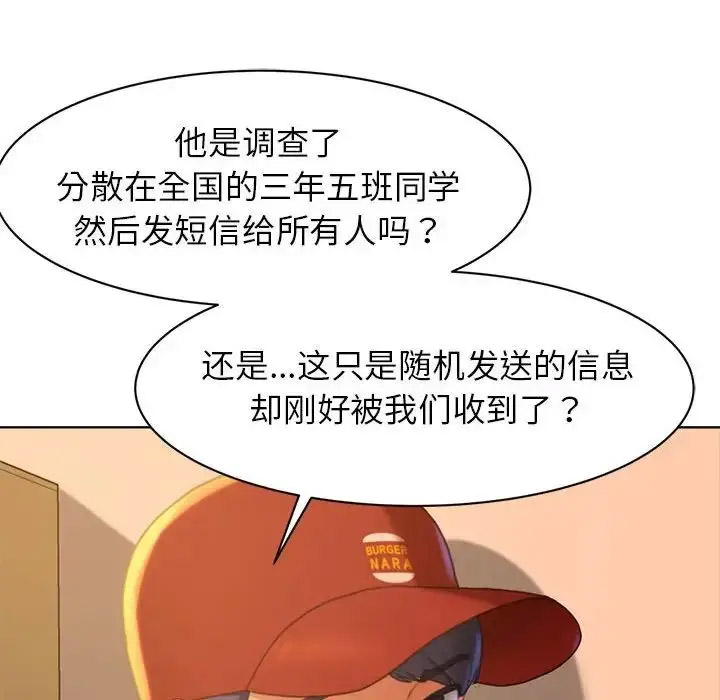 [韩国漫画] 危险同学会 剧情,女学生#[223P]-6